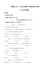 黑龙江省绥化市绥棱县2023-2024学年七年级上学期期末统一测试英语试题含答案