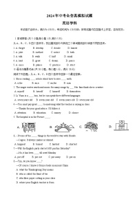 2024年甘肃省陇南市武都区中考三模英语试题