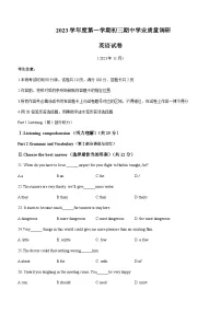 上海市杨浦区2023-2024学年九年级上学期期中英语试题含答案