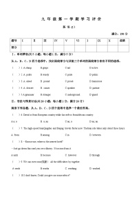 甘肃省陇南市西和县2023-2024学年九年级上学期期中英语试题含答案
