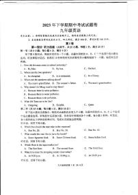 湖南省常德市澧县2023-2024学年九年级上学期11月期中英语试题