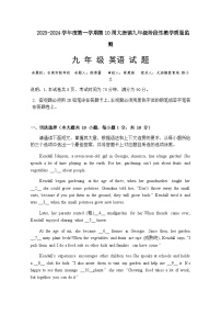 广东省佛山市大沥镇2023-2024学年九年级上学期第十周英语期中统考试题含答案