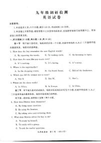 河南省开封市2023-2024学年九年级上学期期中调研检测英语试卷含答案