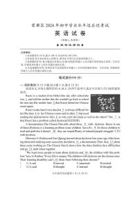 2024年湖北省随州市曾都区中考适应性考试英语试题