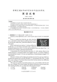 2024年湖北省随州市曾都区中考适应性考试英语试题