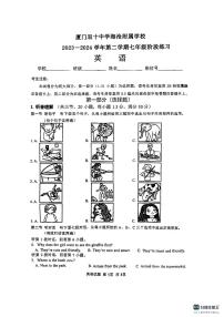 福建省厦门市海沧区双十中学海沧附属学校2023-2024学年下学期七年级第二次月考英语试卷