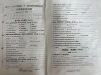 辽宁省营口市2023-2024学年八年级下学期6月期中英语试题