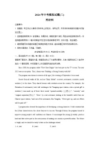 2024年广东省肇庆市高要区九年级中考二模英语试题