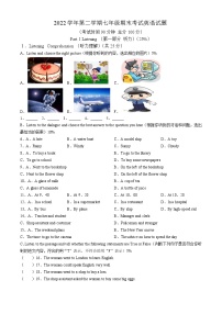 上海市普陀区2022-2023学年七年级下学期期末考试英语试题