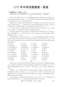 中考猜想卷（英语）