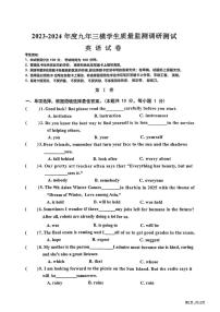 2024年哈尔滨市道里区中考三模英语试卷和答案
