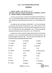 2024年广东省中山火炬高技术产业开发区第一中学中考三模英语试题