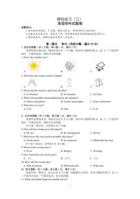 2024年安徽省合肥市庐阳区第四十二中学中考三模英语试卷