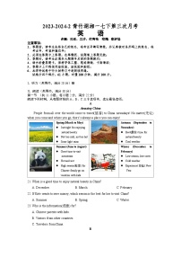 湖南省长沙市青竹湖湘一2023-2024学年七年级下学期第三次月考英语试卷