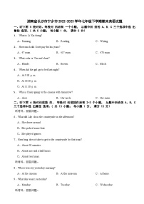 湖南省长沙市宁乡市2022-2023学年七年级下学期期末英语试题