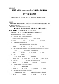 云南省昆明市西山区昆明师范专科学校附属中学2023-2024学年八年级下学期5月月考英语试题