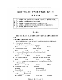 2024北京平谷初三二模英语试卷 （无答案）