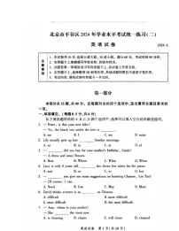 2024北京平谷初三二模英语试卷 （无答案）