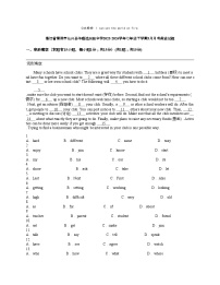 浙江省湖州市长兴县华盛达实验中学2023-2024学年七年级下学期3月月考英语试题