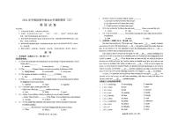 +2024+年黑龙江省哈尔滨市平房区中考三模英语测试题