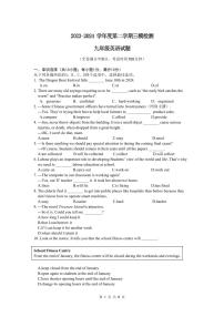 2024年江苏省徐州树德中学中考英语三模试卷