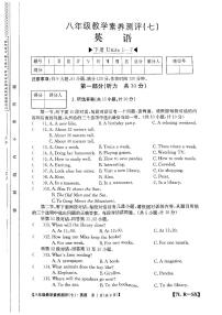 陕西省榆林市子洲县子洲县周家硷中学2023-2024学年八年级下学期6月月考英语试题