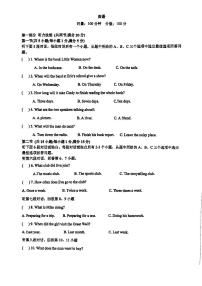 湖南省长沙市长沙县2023-2024学年八年级下学期6月月考英语试题