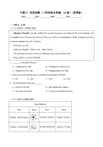 专题07 阅读理解（三种体裁全掌握，30篇）【考题猜想】-2023-2024学年七年级英语下学期期中考点大串讲（牛津译林版）（原卷版）