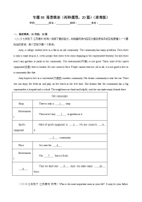 专题08 阅读填表（两种题型，20篇）【考题猜想】-2023-2024学年七年级英语下学期期中考点大串讲（牛津译林版）（原卷版）