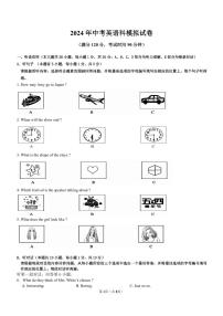 2024年广东省揭阳实验中学中考三模英语模拟试卷