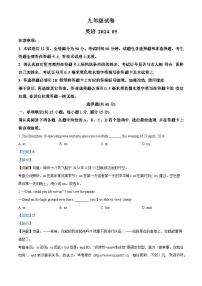 2024年江苏省南京市鼓楼区中考二模英语试题