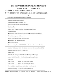 2024年辽宁省盘锦市第一完全中学中考三模英语试题