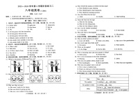 河北省邢台市信都区2023-2024学年八年级下学期6月月考英语试题