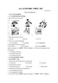 江苏省苏州市立达中学2023-2024学年下学期八年级英语第二次月考试卷