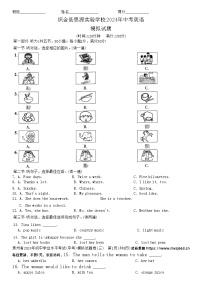 2024年贵州省毕节市织金县思源实验学校中考模拟英语试题