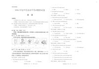 2024年内蒙包头市东河区中考二模英语试题