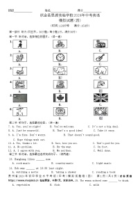 贵州省毕节市织金县思源实验学校2024年英语中考模拟试题（四）