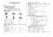 2024年安徽省含山县多校中考三模英语试题