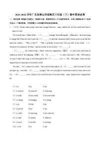 2023-2024学年广东省佛山市南海区八年级（下）期中英语试卷