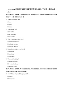 2023-2024学年浙江省温州市新希望联盟七年级（下）期中英语试卷