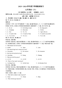 2024年辽宁省铁岭市调兵山市中考三模英语试题