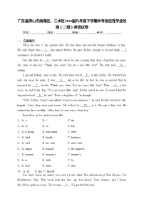 广东省佛山市南海区、三水区2024届九年级下学期中考适应性学业检测（二模）英语试卷(含答案)