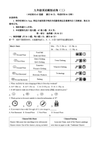 2024年辽宁省辽阳市九中集团中考三模英语试题