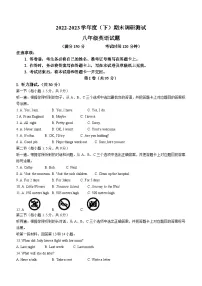 重庆市沙坪坝区2022-2023学年八年级下学期期末英语试题（含答案）