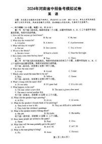 2024年郑州市外国语九年级一模英语试卷及参考答案