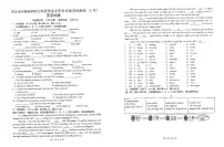 2024年江苏省连云港外国语学校九年级学业水平考试适应性测试（6月）英语试题