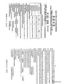 2024年辽宁省营口市中考二模英语试题