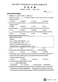 2024年江苏省泰州市海陵区中考三模英语试题