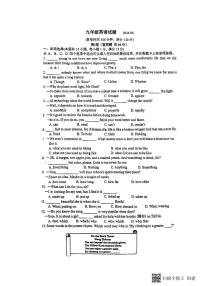 2024年江苏省扬州市仪征市古井中学中考三模英语试题