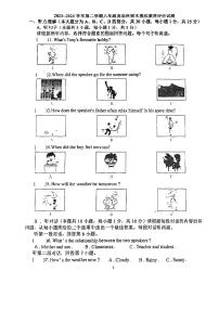 广东省江门市怡福中学2023-2024学年八年级下学期5月月考英语试题